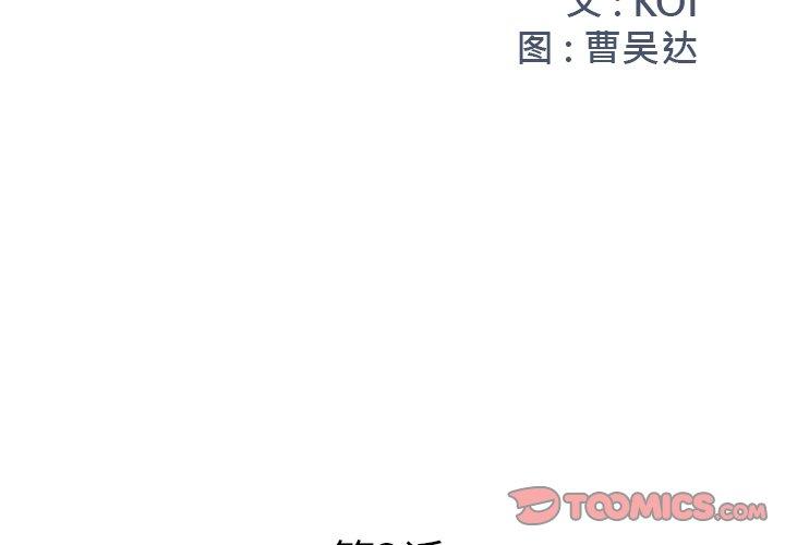 被抛弃的男人[h漫]韩漫全集-被抛弃的男人-第 3 话无删减无遮挡章节图片 