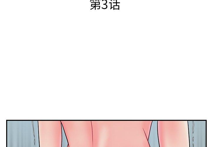 被抛弃的男人[h漫]韩漫全集-被抛弃的男人-第 3 话无删减无遮挡章节图片 