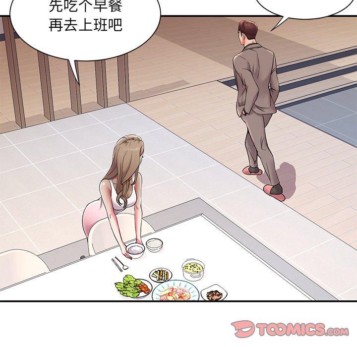 被抛弃的男人[h漫]韩漫全集-被抛弃的男人-第 3 话无删减无遮挡章节图片 