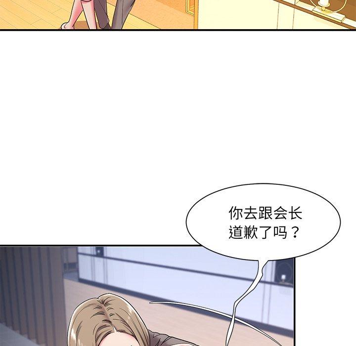 被抛弃的男人[h漫]韩漫全集-被抛弃的男人-第 3 话无删减无遮挡章节图片 