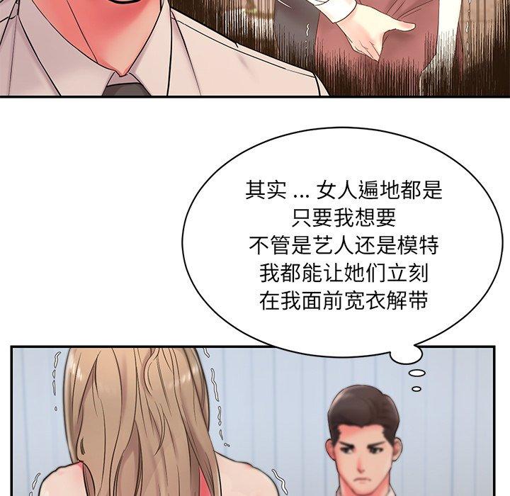 被抛弃的男人[h漫]韩漫全集-被抛弃的男人-第 3 话无删减无遮挡章节图片 