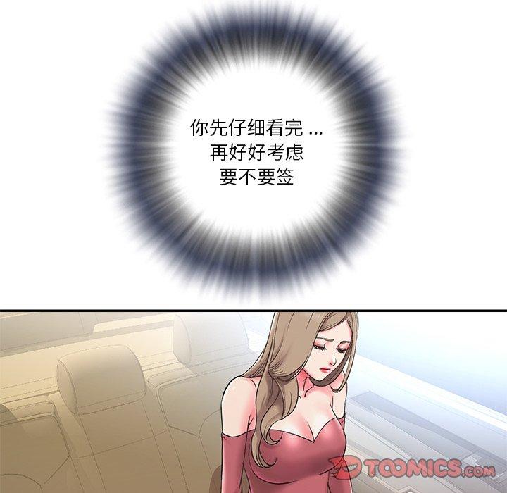 被抛弃的男人[h漫]韩漫全集-被抛弃的男人-第 3 话无删减无遮挡章节图片 