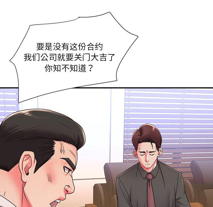 被抛弃的男人[h漫]韩漫全集-被抛弃的男人-第 3 话无删减无遮挡章节图片 