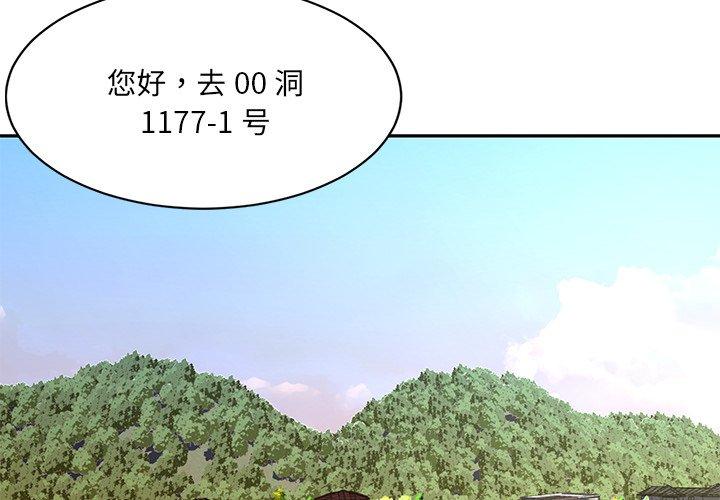 被抛弃的男人[h漫]韩漫全集-被抛弃的男人-第 4 话无删减无遮挡章节图片 