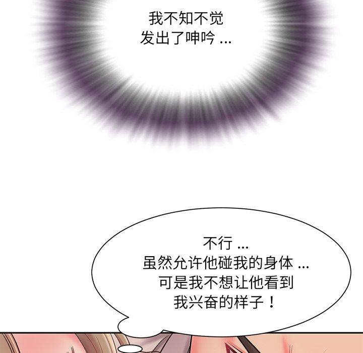 被抛弃的男人[h漫]韩漫全集-被抛弃的男人-第 4 话无删减无遮挡章节图片 
