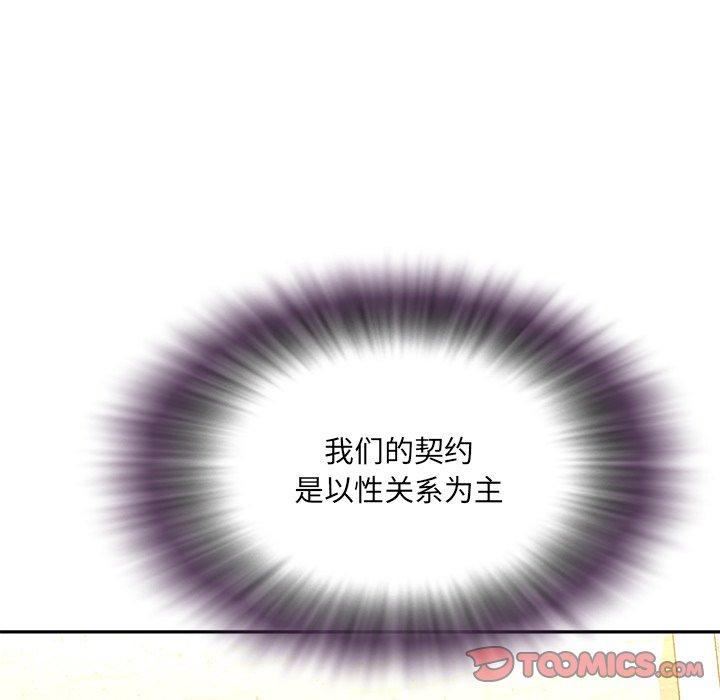 被抛弃的男人[h漫]韩漫全集-被抛弃的男人-第 4 话无删减无遮挡章节图片 
