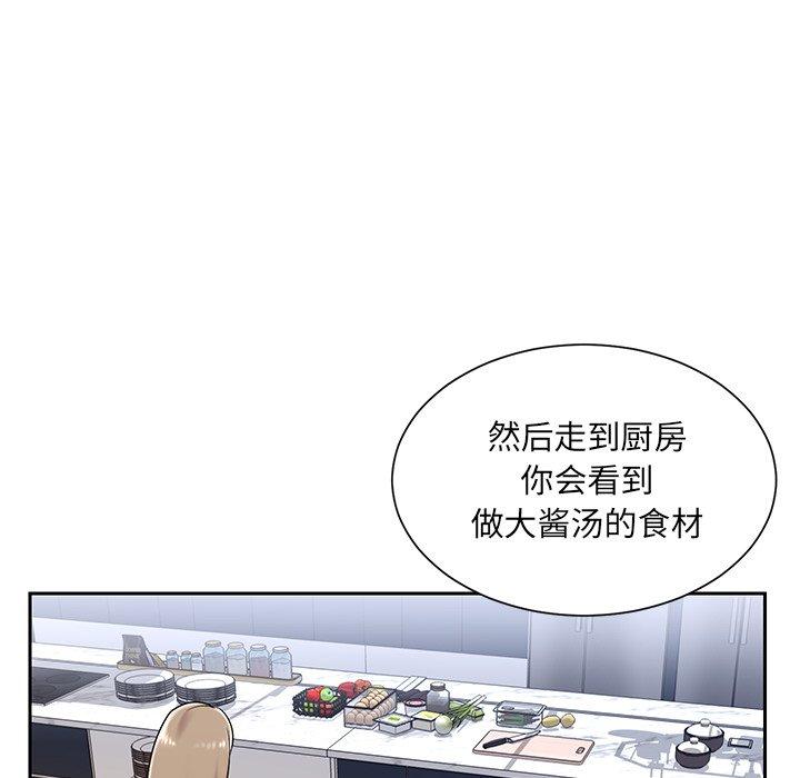 被抛弃的男人[h漫]韩漫全集-被抛弃的男人-第 4 话无删减无遮挡章节图片 