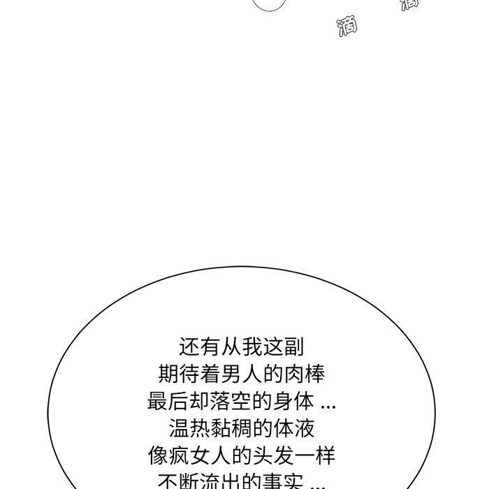 被抛弃的男人[h漫]韩漫全集-被抛弃的男人-第 4 话无删减无遮挡章节图片 