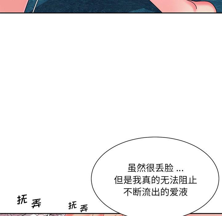 被抛弃的男人[h漫]韩漫全集-被抛弃的男人-第 4 话无删减无遮挡章节图片 