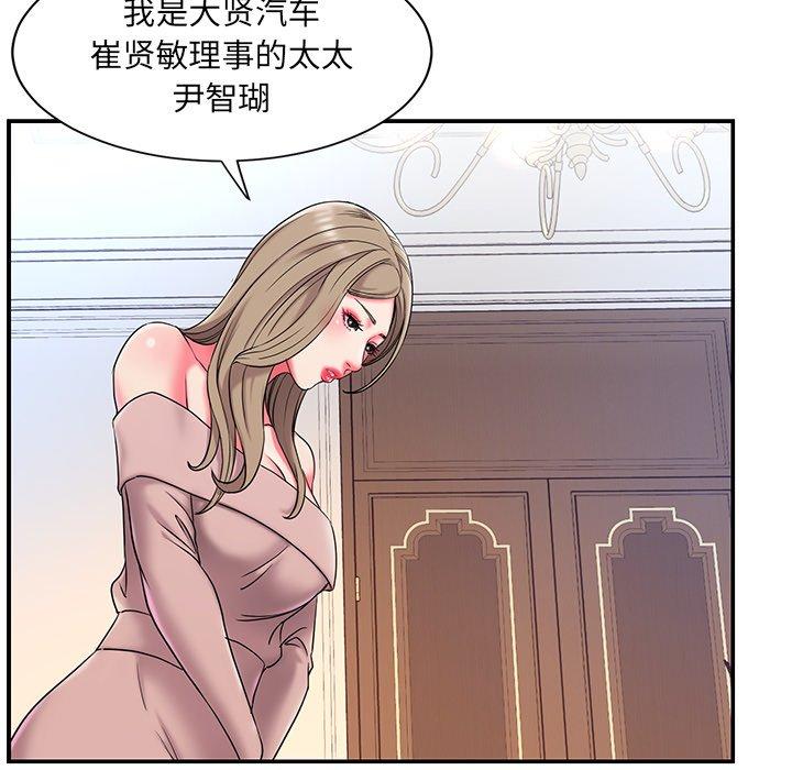 被抛弃的男人[h漫]韩漫全集-被抛弃的男人-第 5 话无删减无遮挡章节图片 
