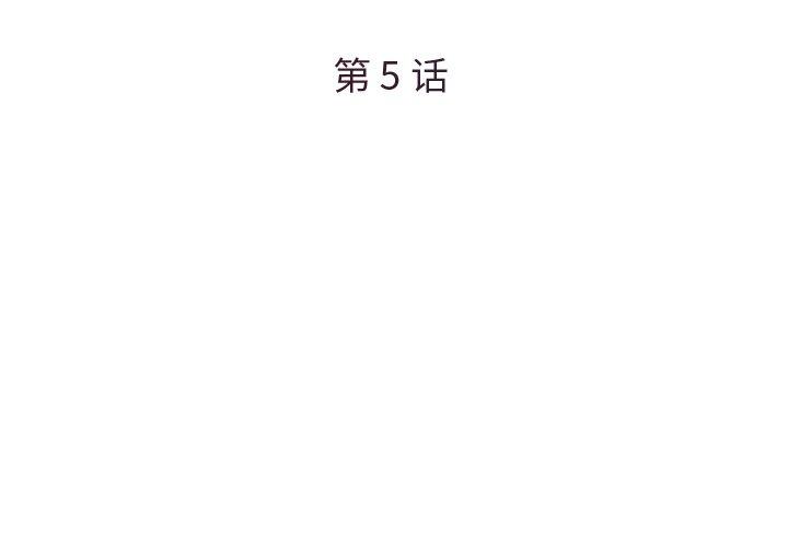 被抛弃的男人[h漫]韩漫全集-被抛弃的男人-第 5 话无删减无遮挡章节图片 