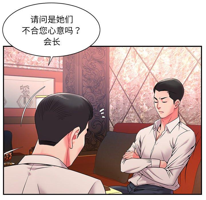 被抛弃的男人[h漫]韩漫全集-被抛弃的男人-第 5 话无删减无遮挡章节图片 