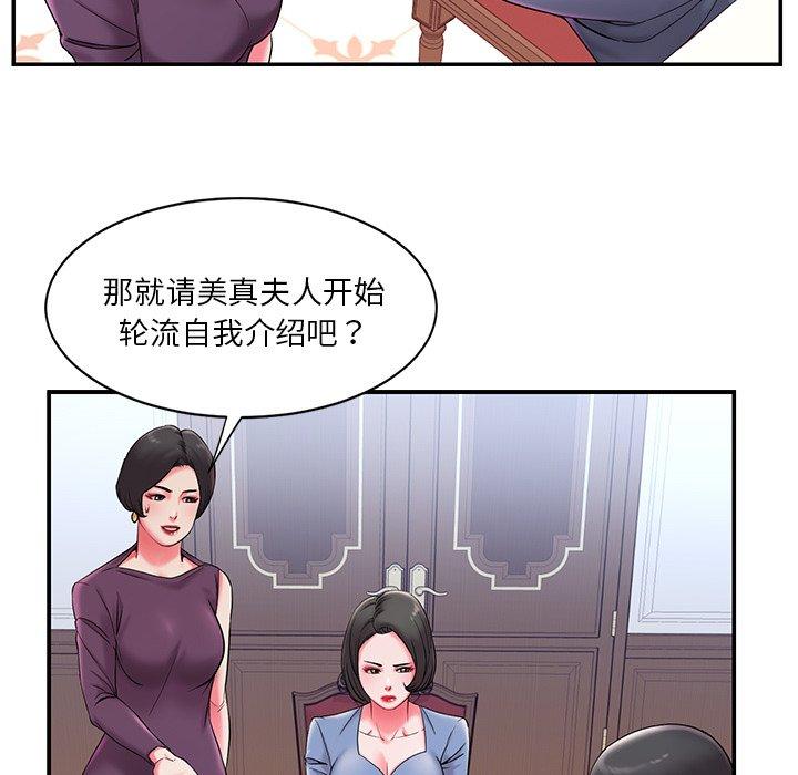 被抛弃的男人[h漫]韩漫全集-被抛弃的男人-第 5 话无删减无遮挡章节图片 