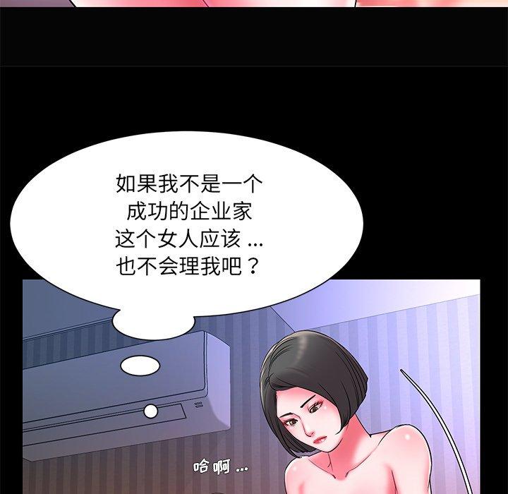 被抛弃的男人[h漫]韩漫全集-被抛弃的男人-第 6 话无删减无遮挡章节图片 