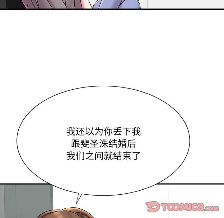 被抛弃的男人[h漫]韩漫全集-被抛弃的男人-第 6 话无删减无遮挡章节图片 