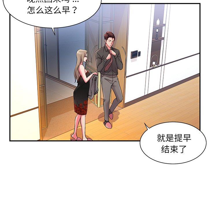 被抛弃的男人[h漫]韩漫全集-被抛弃的男人-第 6 话无删减无遮挡章节图片 