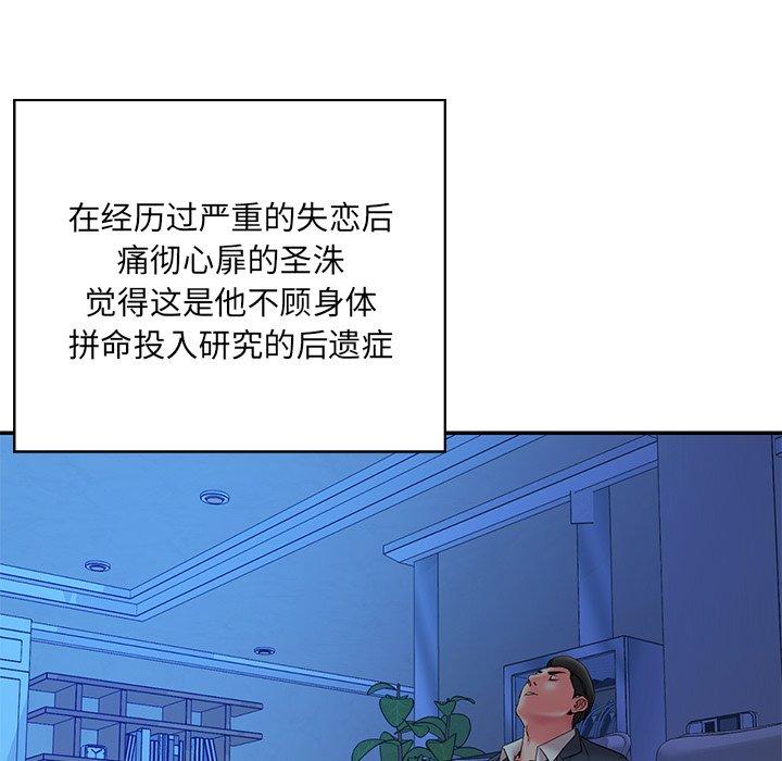 被抛弃的男人[h漫]韩漫全集-被抛弃的男人-第 6 话无删减无遮挡章节图片 