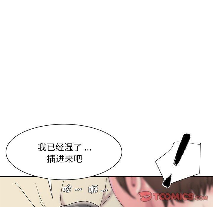 被抛弃的男人[h漫]韩漫全集-被抛弃的男人-第 6 话无删减无遮挡章节图片 