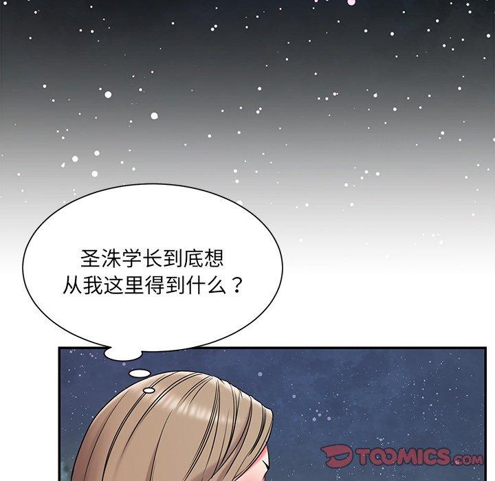 被抛弃的男人[h漫]韩漫全集-被抛弃的男人-第 7 话无删减无遮挡章节图片 