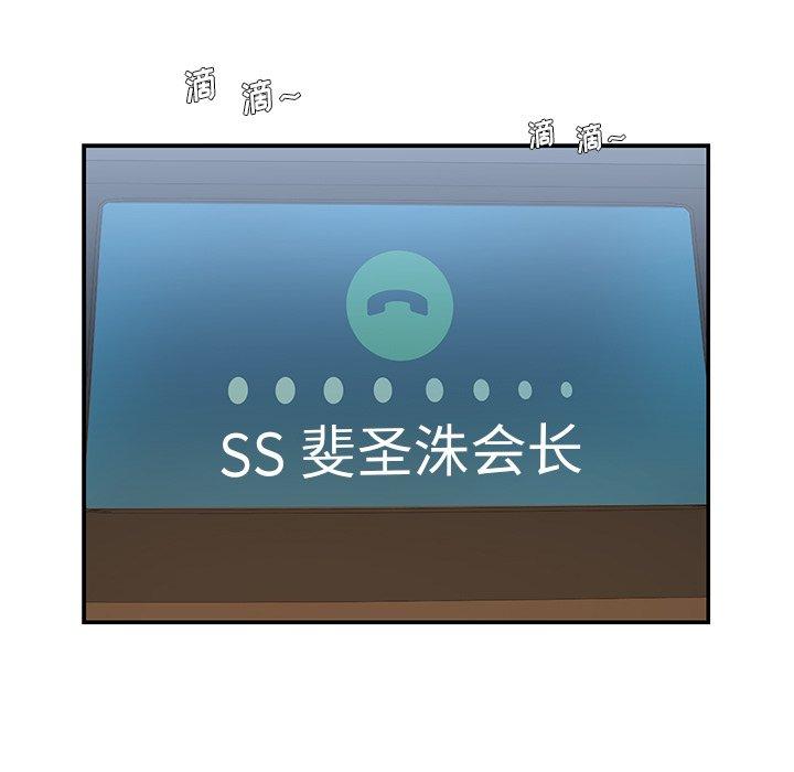 被抛弃的男人[h漫]韩漫全集-被抛弃的男人-第 7 话无删减无遮挡章节图片 