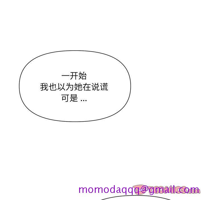 被抛弃的男人[抖漫]韩漫全集-被抛弃的男人-第 9 话无删减无遮挡章节图片 