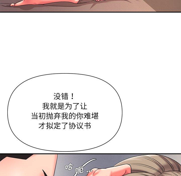 被抛弃的男人[抖漫]韩漫全集-被抛弃的男人-第 9 话无删减无遮挡章节图片 
