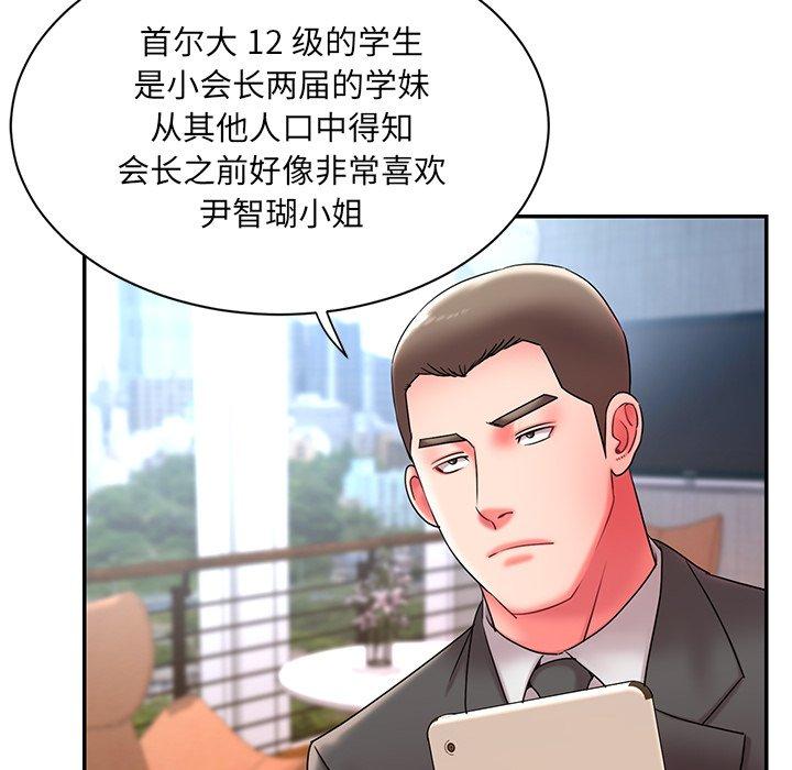 被抛弃的男人[抖漫]韩漫全集-被抛弃的男人-第 9 话无删减无遮挡章节图片 