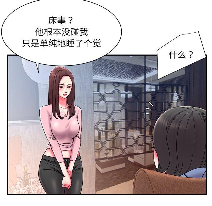 被抛弃的男人[抖漫]韩漫全集-被抛弃的男人-第 9 话无删减无遮挡章节图片 