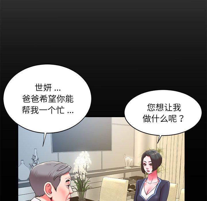 被抛弃的男人[h漫]韩漫全集-被抛弃的男人-第 10 话无删减无遮挡章节图片 