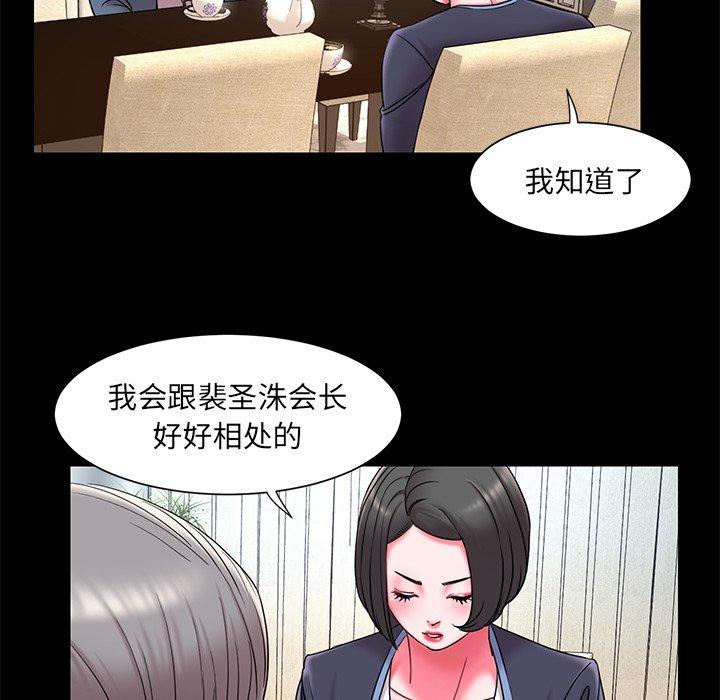 被抛弃的男人[h漫]韩漫全集-被抛弃的男人-第 10 话无删减无遮挡章节图片 