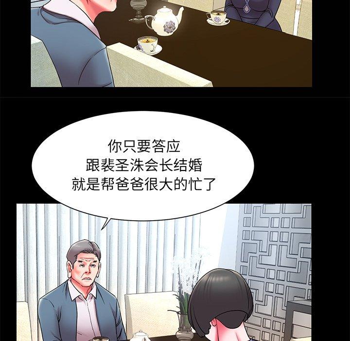 被抛弃的男人[h漫]韩漫全集-被抛弃的男人-第 10 话无删减无遮挡章节图片 