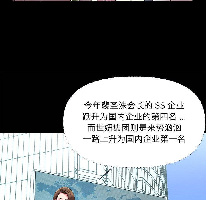 被抛弃的男人[h漫]韩漫全集-被抛弃的男人-第 10 话无删减无遮挡章节图片 