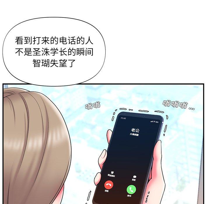 被抛弃的男人[h漫]韩漫全集-被抛弃的男人-第 10 话无删减无遮挡章节图片 
