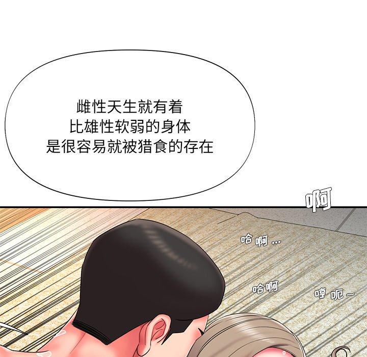 被抛弃的男人[h漫]韩漫全集-被抛弃的男人-第 11 话无删减无遮挡章节图片 