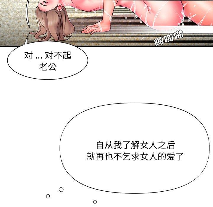 被抛弃的男人[h漫]韩漫全集-被抛弃的男人-第 11 话无删减无遮挡章节图片 