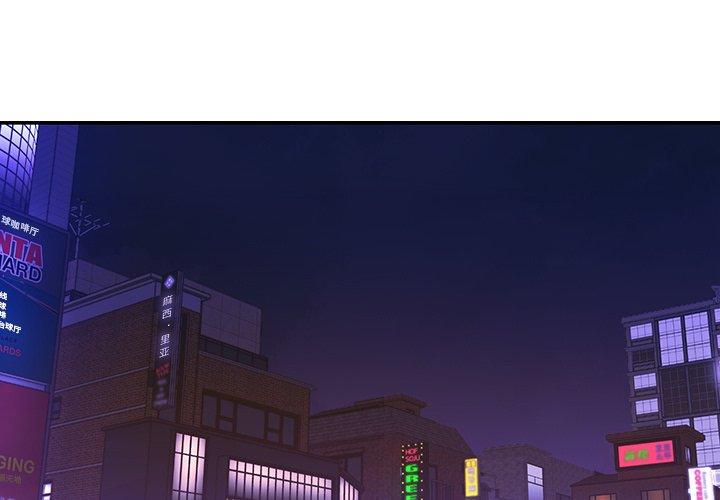 被抛弃的男人[h漫]韩漫全集-被抛弃的男人-第 13 话无删减无遮挡章节图片 