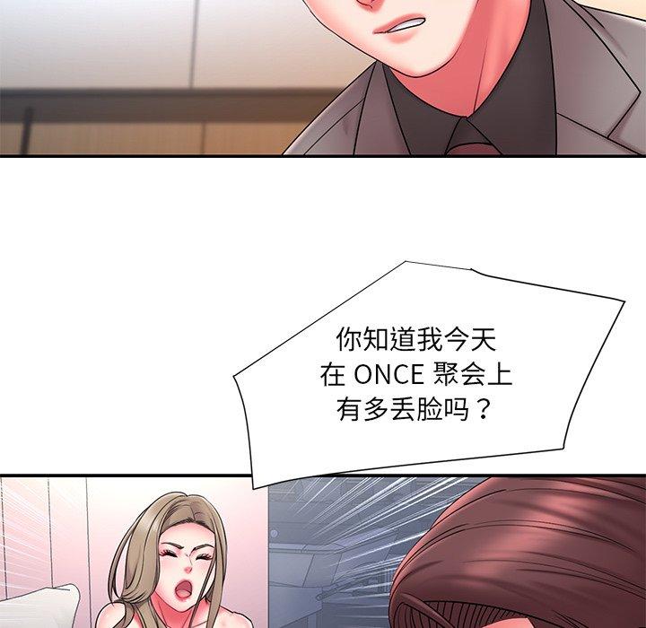 被抛弃的男人[h漫]韩漫全集-被抛弃的男人-第 14 话无删减无遮挡章节图片 