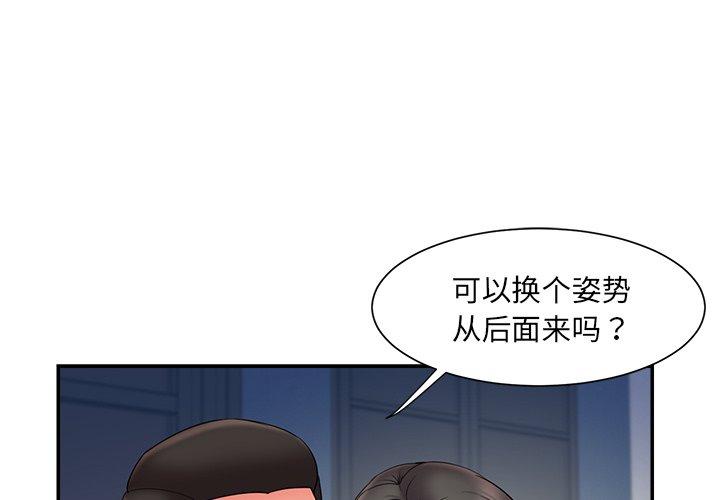 被抛弃的男人[h漫]韩漫全集-被抛弃的男人-第 14 话无删减无遮挡章节图片 