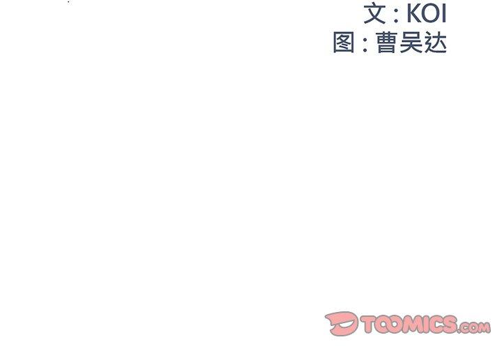 被抛弃的男人[h漫]韩漫全集-被抛弃的男人-第 14 话无删减无遮挡章节图片 