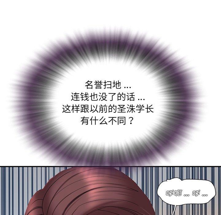 被抛弃的男人[h漫]韩漫全集-被抛弃的男人-第 15 话无删减无遮挡章节图片 