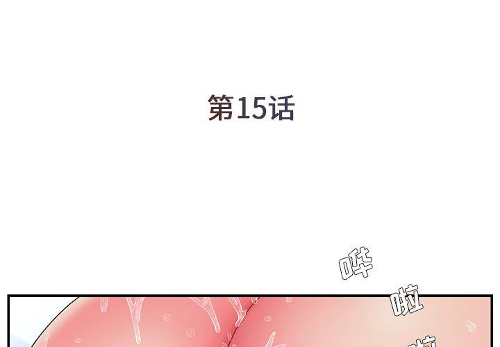 被抛弃的男人[h漫]韩漫全集-被抛弃的男人-第 15 话无删减无遮挡章节图片 