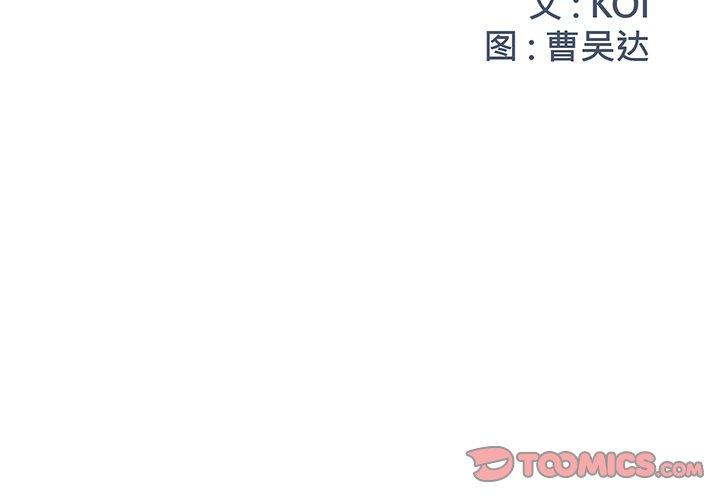 被抛弃的男人[h漫]韩漫全集-被抛弃的男人-第 15 话无删减无遮挡章节图片 