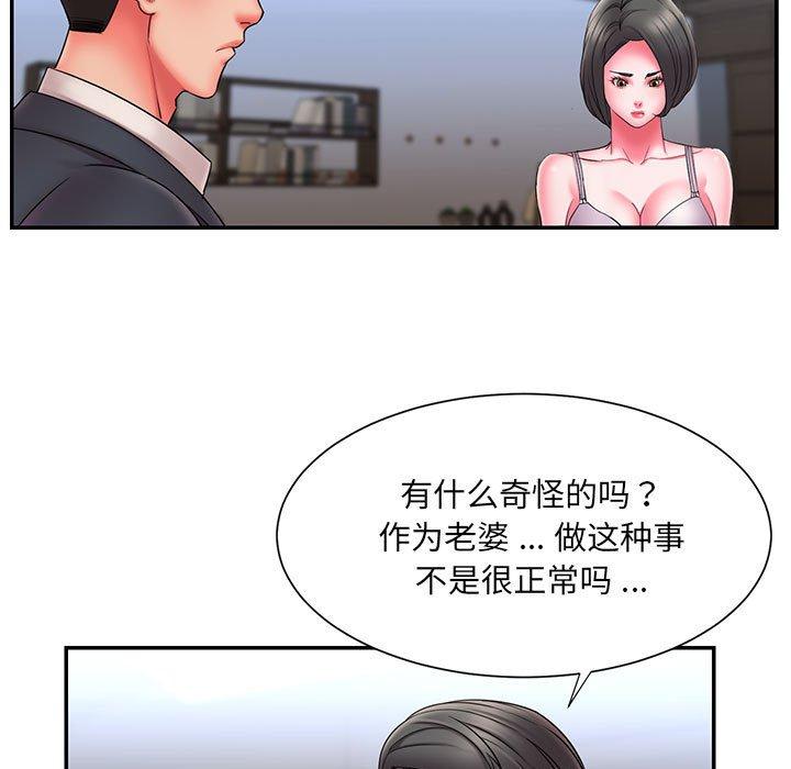 被抛弃的男人[h漫]韩漫全集-被抛弃的男人-第 16 话无删减无遮挡章节图片 