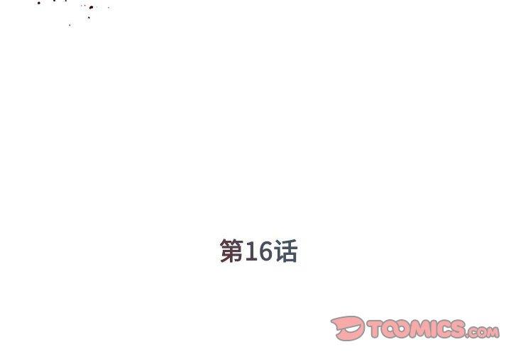 被抛弃的男人[h漫]韩漫全集-被抛弃的男人-第 16 话无删减无遮挡章节图片 