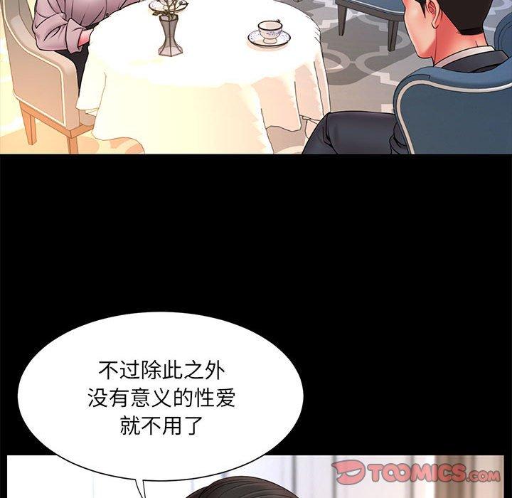 被抛弃的男人[h漫]韩漫全集-被抛弃的男人-第 16 话无删减无遮挡章节图片 