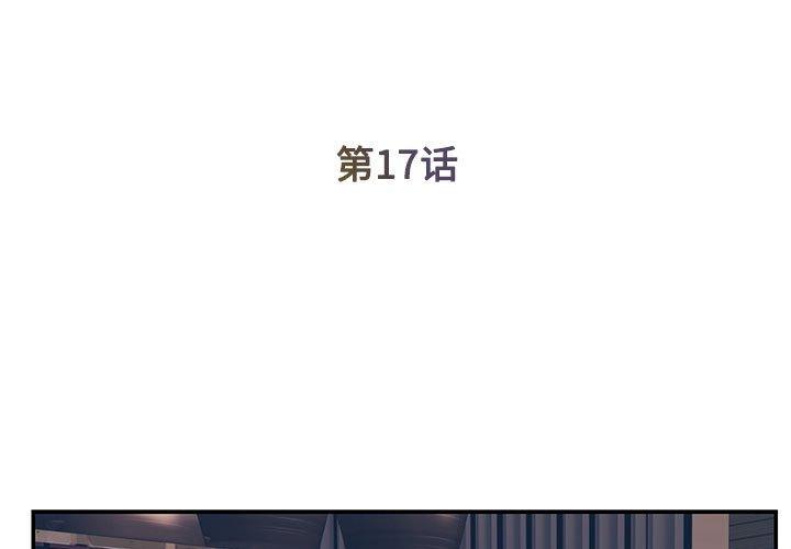 被抛弃的男人[h漫]韩漫全集-被抛弃的男人-第 17 话无删减无遮挡章节图片 