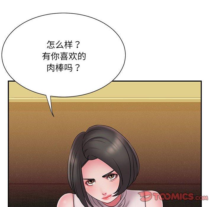 被抛弃的男人[h漫]韩漫全集-被抛弃的男人-第 17 话无删减无遮挡章节图片 