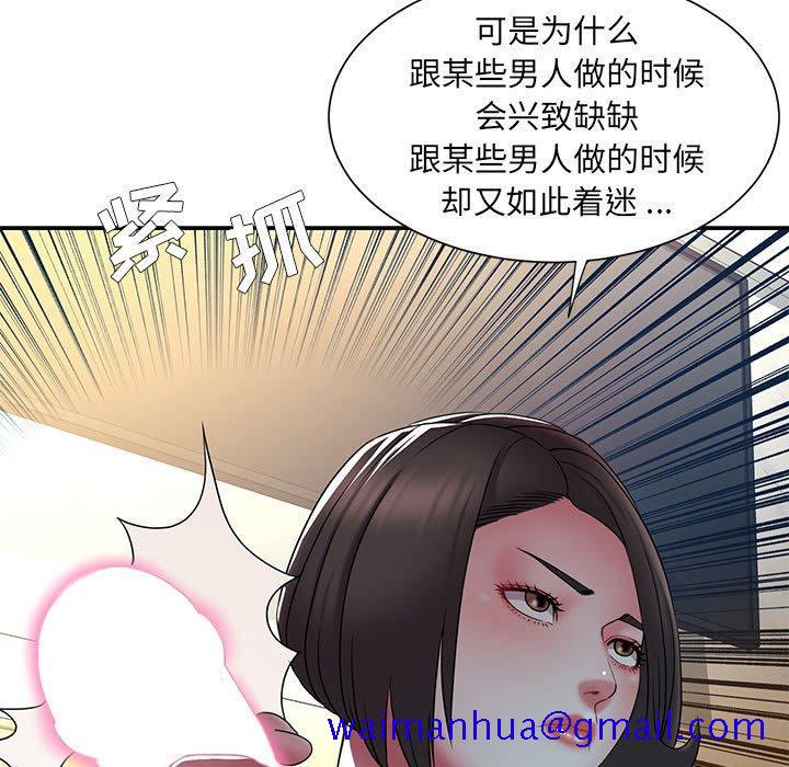 被抛弃的男人[h漫]韩漫全集-被抛弃的男人-第 17 话无删减无遮挡章节图片 