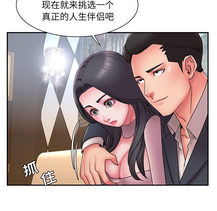 被抛弃的男人[h漫]韩漫全集-被抛弃的男人-第 18 话无删减无遮挡章节图片 