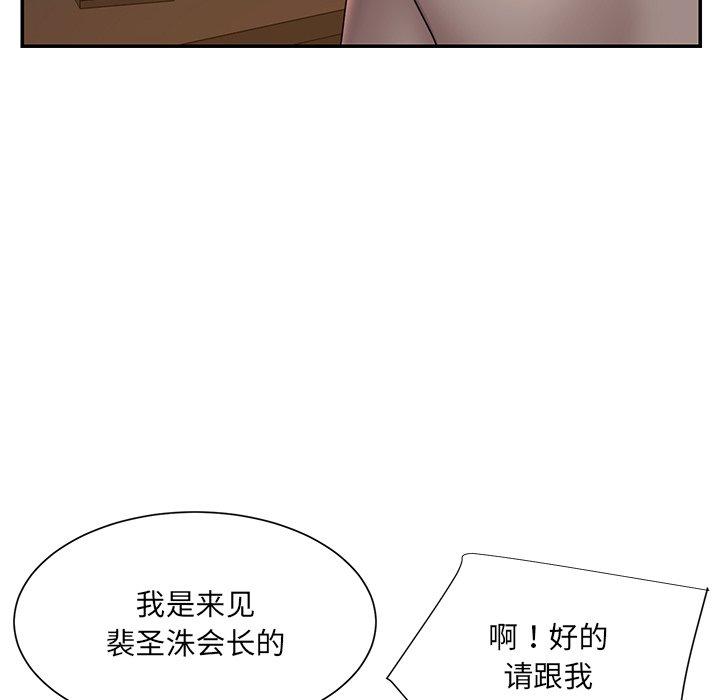 被抛弃的男人[h漫]韩漫全集-被抛弃的男人-第 18 话无删减无遮挡章节图片 